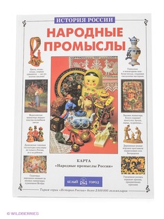 Книги Белый город