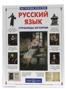 Книги Белый город