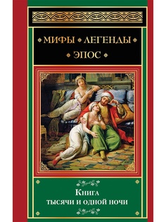 Книги Эксмо