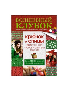 Книги Издательство АСТ