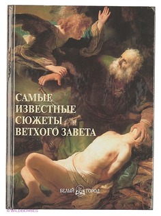 Книги Белый город