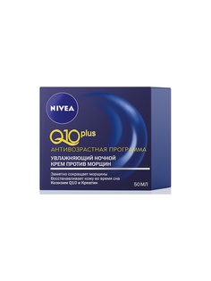 Кремы Nivea