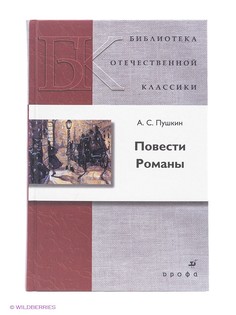 Книги ДРОФА