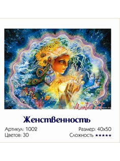 Наборы для рисования MantraArt