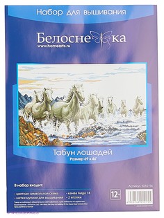 Наборы для вышивания Белоснежка