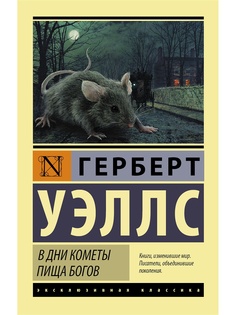 Книги Издательство АСТ