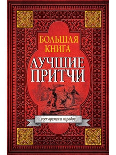 Книги Издательство АСТ