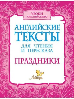 Книги ИД ЛИТЕРА