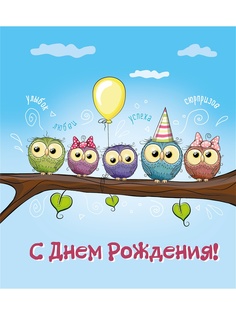 Открытки Эксмо