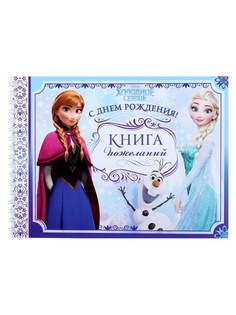 Блокноты Disney