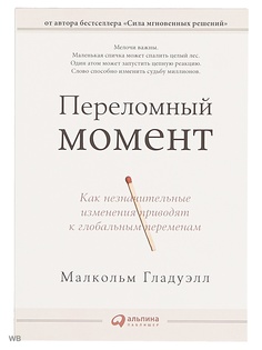 Книги Альпина Паблишер