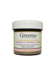 Косметические маски Grenny