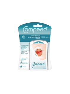 Пластыри Compeed