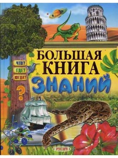 Книги Русич
