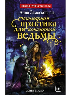 Книги Издательство АСТ