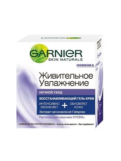 Кремы Garnier