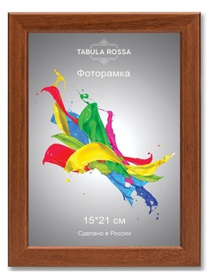 Фоторамки Tabula Rossa
