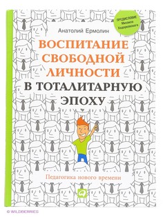 Книги Альпина Паблишер