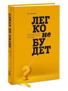 Книги Издательство Манн, Иванов и Фербер