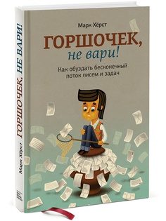 Книги Издательство Манн, Иванов и Фербер