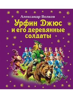 Книги Эксмо