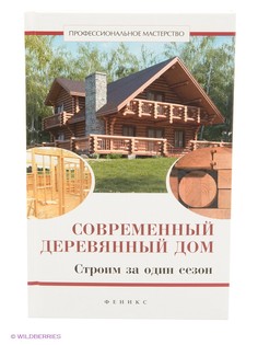 Книги Феникс