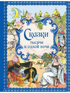 Книги Эксмо