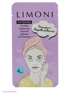 Тканевые маски и патчи Limoni