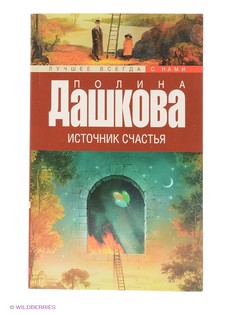Книги Издательство АСТ