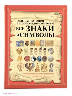 Книги Издательство АСТ