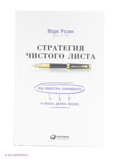 Книги Альпина Паблишер