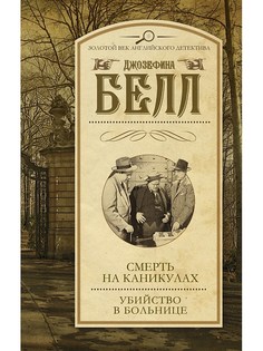 Книги Издательство АСТ