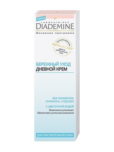 Кремы Diademine