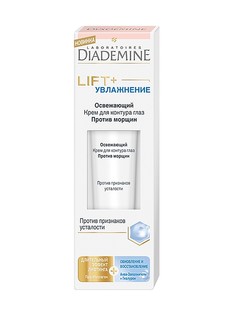 Кремы Diademine