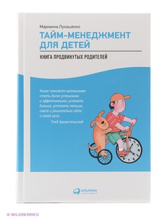 Книги Альпина Паблишер