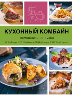 Книги Эксмо