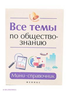 Книги Феникс