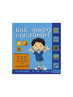 Книги Издательство АСТ