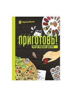 Книги Эксмо