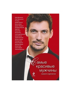 Книги Эксмо