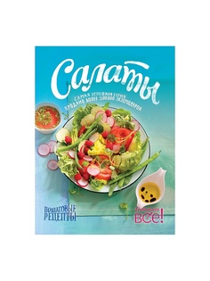 Книги Эксмо
