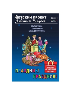 Книги Эксмо