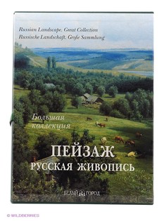 Книги Белый город