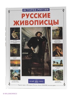 Книги Белый город