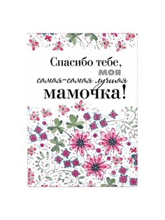Открытки Эксмо