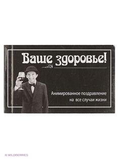 Открытки Эксмо