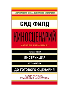 Книги Эксмо