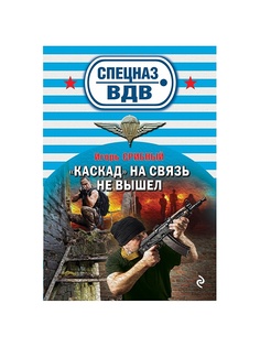 Книги Эксмо