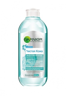 Очищающее средство Garnier для лица "Чистая кожа" для жирной чувствительной кожи 400 мл