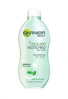 Молочко Garnier Тающее для тела, с бифидокомплексом и алоэ вера, увлажняющее, 250 мл